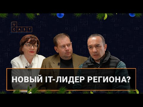 Видео: Узбекистан заявил о себе в мире: IT-итоги года от экспертов