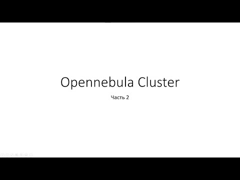 Видео: Opennebula Cluster. Часть 2