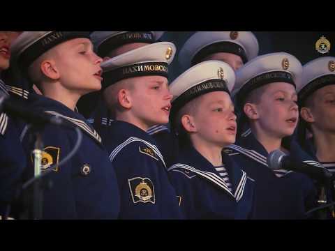 Видео: Хор "Ладога" - "Марш нахимовцев"