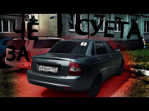 Видео: БЮДЖЕТНАЯ ПОКРАСКА ШТАМПОВ ЗА 1000 РУБЛЕЙ.ПРИОРА ЗА 300ТЫСЯЧ.РЕАЛЬНО?КУПИЛ ПЕРВУЮ МАШИНУ!ч.6