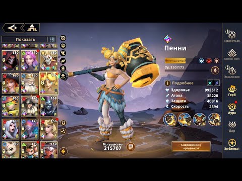 Видео: [INFINITE MAGICRAID] ПЕННИ E2 | 7 ЛИУЛИ ГОРЕНИЕ ЗДОРОВЬЯ