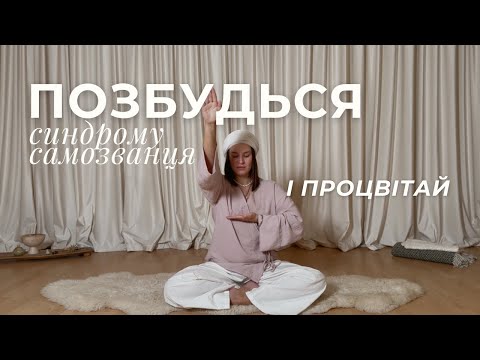 Видео: Для впевності, рішучості, перемоги та процвітання! ТОП-практика на КОЖЕН ДЕНЬ