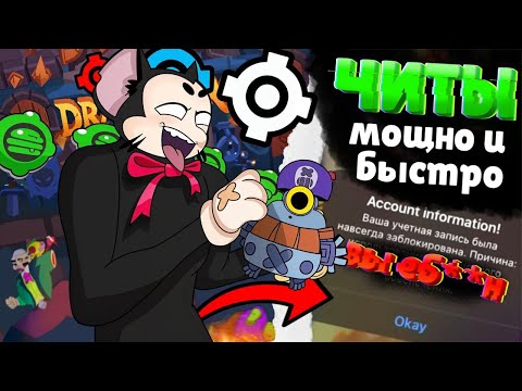Видео: 😩ЧИТЕРЫ БУДУТ ВСЕГДА‼️ и причина тому.....