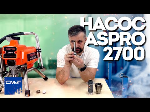 Видео: Насос БЕЗВОЗДУШНИКА ASPRO 2700