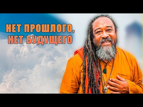 Видео: Если ты поймешь это, Это сожжет все остальные вопросы. Муджи