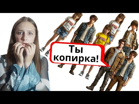 Видео: Я КОПИРКА? / Комментарии хейтеров