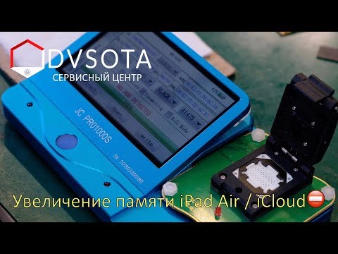 Видео: iPad Air не активируется / увеличение памяти c 16Гб на 64Гб / сняли iCloud