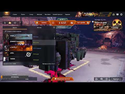 Видео: Crossout.Здрасьте, здрасьте, люди добрые. Прямой эфир через restream.su