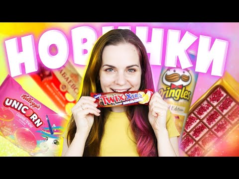 Видео: Twix Апельсин, Pringles Фокачча, Бабаевский Манго // ОБЗОРЧИК