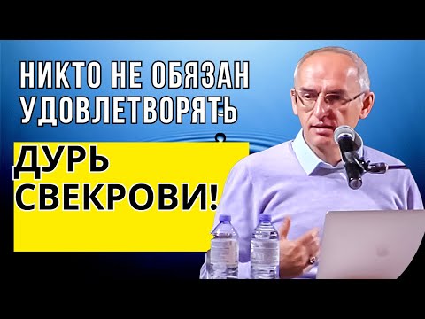Видео: Никто не обязан удовлетворять дурь свекрови! Торсунов лекции