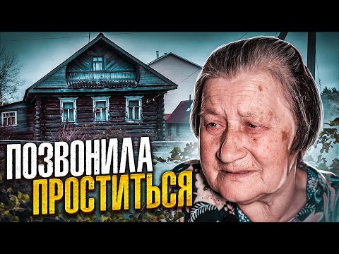 Видео: СРОЧНЫЙ ВЫЕЗД к БАБУШКЕ из СТРИЗНЕВО - ЧТО СЛУЧИЛОСЬ?!