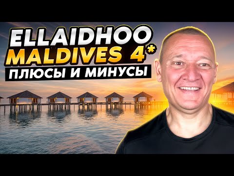 Видео: Ellaidhoo Maldives by Cinnamon 4* | Мальдивы | отзывы туристов