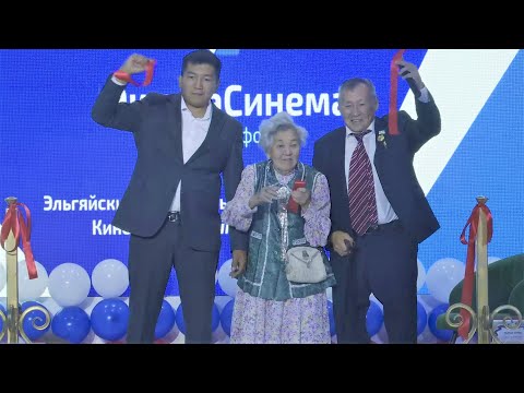 Видео: 2023 c. Элгээйигэ  Липа Cinema кинозал Аһыллыыта