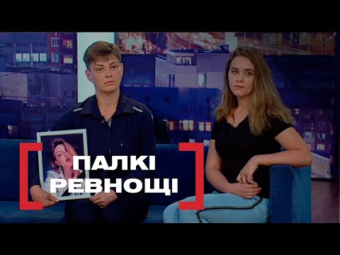 Видео: НАРЕЧЕНИЙ ВТРАТИВ РОЗУМ ВІД РЕВНОЩІВ | ЯК ВІН ЗРОБИВ ТАКЕ З КОХАНОЮ | Стосується кожного