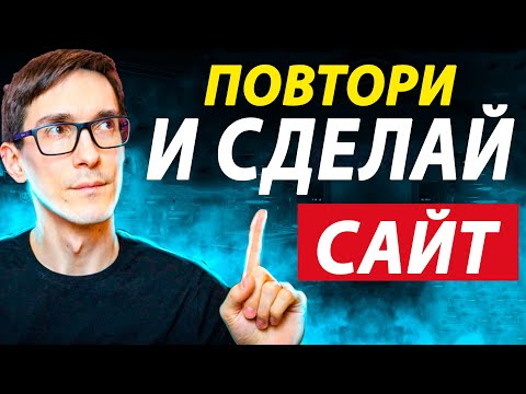 Видео: Как создать сайт на WordPress за 5 шагов! Инструкция: создание сайта на WordPress с нуля