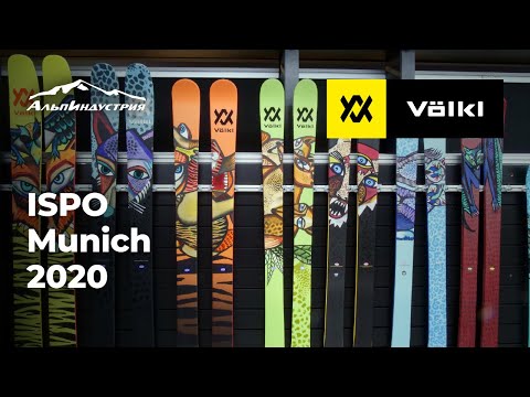 Видео: ISPO зима 2020: новинки Volkl