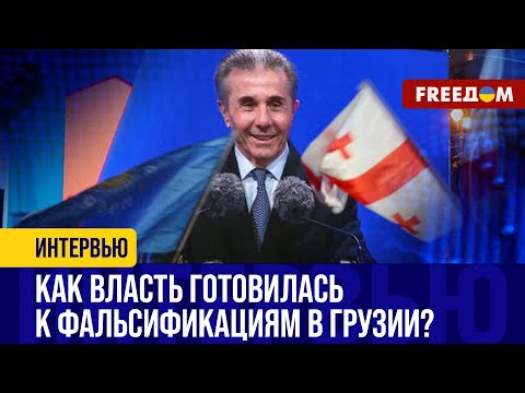 Видео: АННУЛИРОВАНИЕ выборов в Грузии: единственное, что осталось грузинам – ПРОТЕСТ!