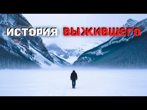 Видео: Заблудившийся в Гималаях. История выжившего