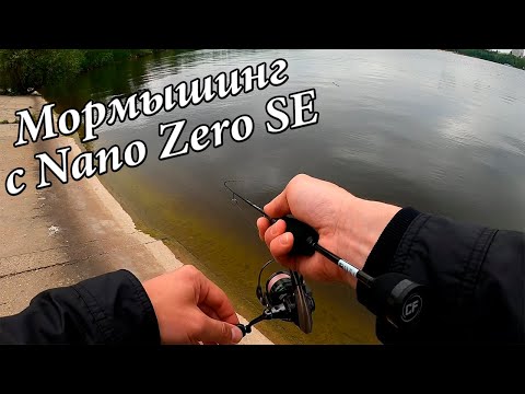 Видео: СПИННИНГ для МОРМЫШИНГА CF Nano Zero SE 0,2 - 1,5 грамма!!!