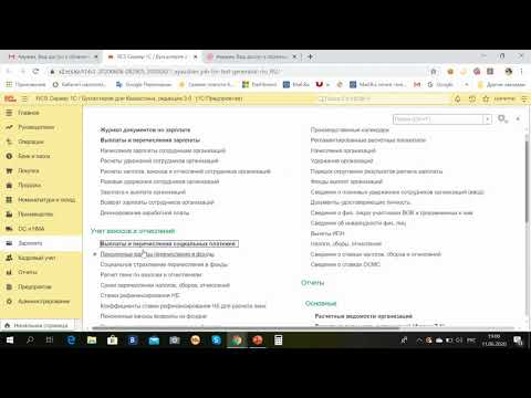 Видео: Урок 4.7 ЗП Перечисление ЗП,взносы,отчисл