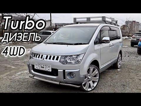 Видео: САМЫЙ ПРОХОДИМЫЙ МИНИВЭН 😱MITSUBISHI DELICA D:5😎ДОМ НА КОЛЁСАХ🤩