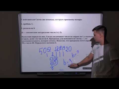 Видео: Информатика ОГЭ Задание 5  Простой линейный алгоритм для формального исполнителя