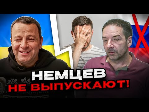 Видео: 🔴Немцев не выпускаюи из Германии! русские народные сказки