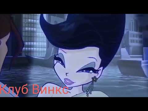 Видео: клип Муза и Ривен ( припев Рокси и Огрон , Стелла и Брендон)- я живу для тебя