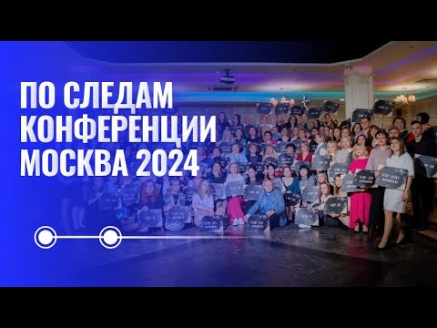 Видео: Планерка по следам конференции Фаберлик #Faberliconline