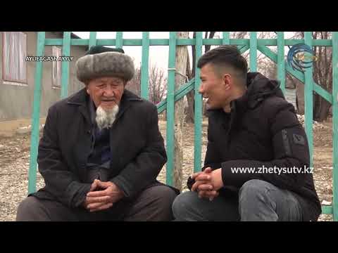 Видео: Ауылдағы ағайын - ӘУЛИЕАҒАШ АУЫЛЫ