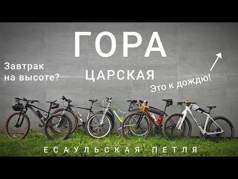 Видео: Царская гора. Во что обойдется отдых на высоте?