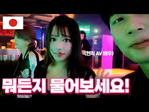 Видео: Я по совпадению встретил актрису AV в пабе