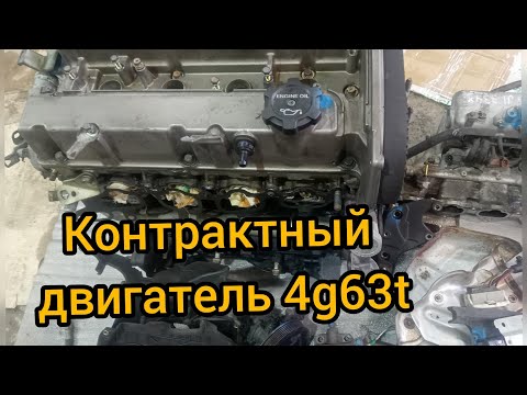Видео: Контрактный двигатель mitsubishi airtrek  4g63t outlander turbo , разборка , проверка , документы