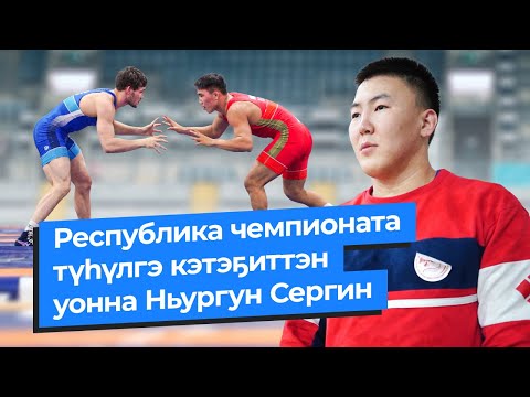 Видео: 2022 - Н.Н.Тарскай аатынан Республика чемпионата түһүлгэ кэтэҕиттэн уонна Ньургун Сергин | GELIXMAX
