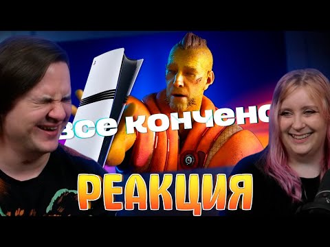 Видео: ПРОВАЛ PLAYSTATION 5 PRO | РЕАКЦИЯ НА @AleXDarkstalker98 |