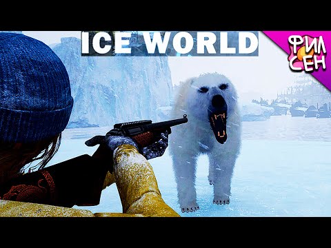 Видео: Новый Бесплатный Выживач в Снегах! - Ice World