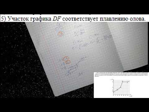 Видео: АСМР ФИЗИКА/ часть варианта ОГЭ/ подготовка к экзаменам