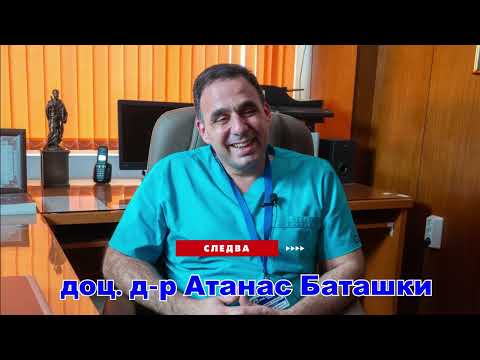 Видео: Доц  Атанас Баташки за бъдещето на Първа клиника по хирургия в УМБАЛ "Св. Георги"