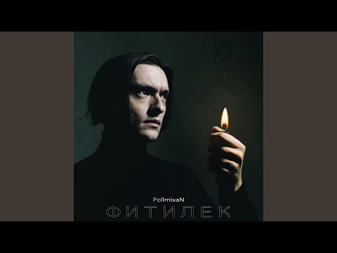 Видео: Великий