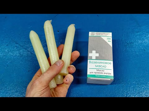 Видео: СМЕШАЙТЕ ПАРАФИН с ВАЗЕЛИНОВЫМ маслом и посмотрите, что произойдет—большинство даже не представляет!