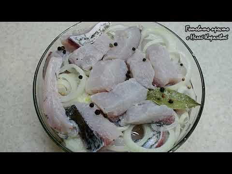 Видео: Маринованный толстолобик по-домашнему