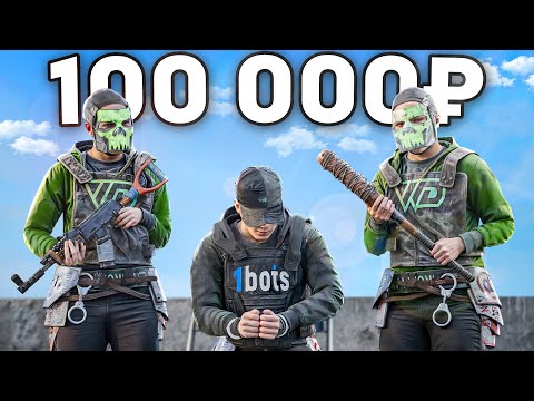 Видео: "WD vs 1Bots"! БИТВА сильнейших СНГ кланов за 100 000 рублей в РАСТ/RUST