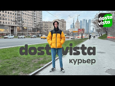 Видео: Москва, Достависта, работаем! / Курьер гастролёр пристроился в столице 😏