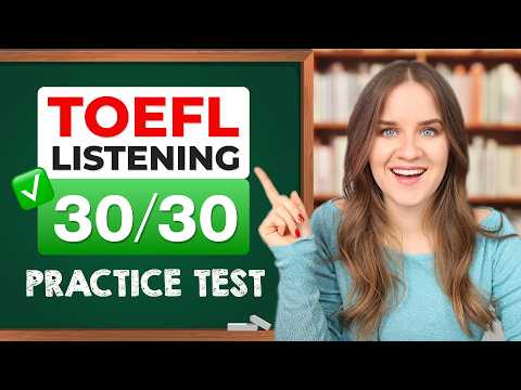 Видео: Оценка 30/30 на TOEFL LISTENING | Практический тест с ответами и стратегиями