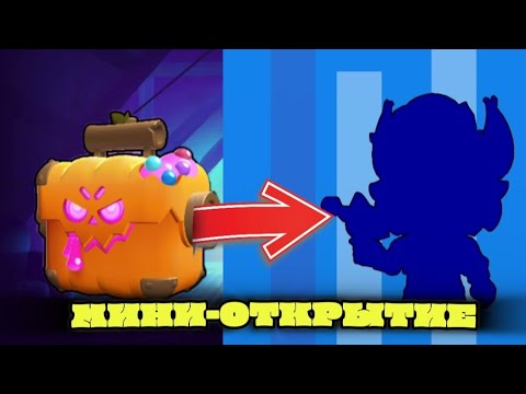 Видео: 🤯Зашёл в Brawl Stars а Там...