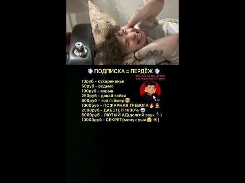 Видео: РАЗБУДИ МЕНЯ ЕСЛИ СМОЖЕШЬ.ЗА ПОДПИСКУ СКРИМЕР