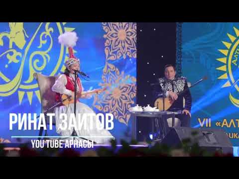 Видео: Жансая Мусина

Алтын домбыра 2018!