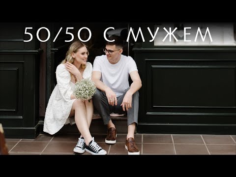 Видео: Современная семья // Финансы // Быт // Отношение друг к другу