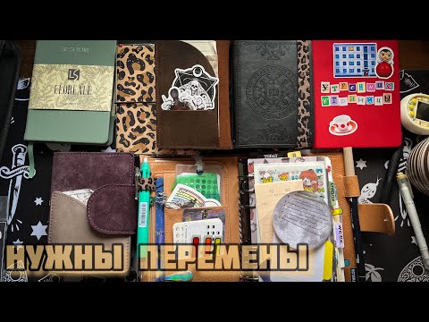 Видео: Нужны перемены!