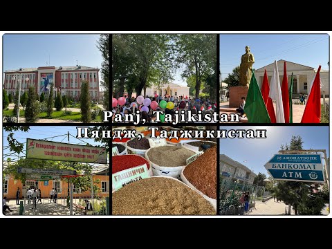 Видео: Panj, Tajikistan. Пяндж: Город на границе. Гардиш дар Панҷ, Тоҷикистон